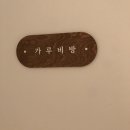 스테이목아 이미지