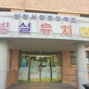 인천서창초등학교 이미지