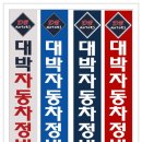 자동차정비공장 이미지