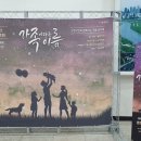 제18회 광산구립합창단 정기연주회 | 양천구립합창단 정기연주회 '가족이라는 이름 '음향렌탈 후기!