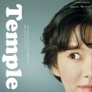 연극 - 템플 Temple 이미지