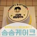 솜솜케이크 네이버블로그