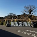 파리바게뜨오천점 | [제주가족여행 2일차] 테마파크 동화마을｜지브리 소품샵 도토리숲 후기｜입장료 투어기차정보