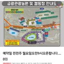 금광관광농원 캠핑장 이미지
