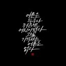 누구나 캘리그라피 이미지