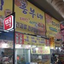 흥부네견과류