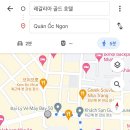맛있는가게(Quan ngon) 이미지