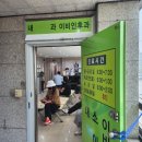 송파GF의원 이미지