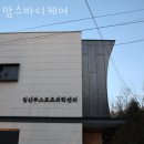 맘스&바디케어 이미지