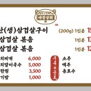 3대상회