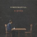 올타임굿즈