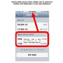 카카오톡 무료통화-보이스톡 3G 데이터 소모량, 사용량 측정 이미지