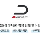 안녕펫(물어보개) 이미지