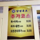 임학동마사지 “양생족도”