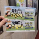 [울산 어린이 뮤지컬 관람] 울산 중구 아트홀마당 가족 뮤지컬 장화 신은 고양이 관람 후기❤️