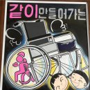 단양장애인복지관 이미지