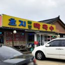초지메밀막국수 이미지
