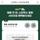스타벅스 대구복현DT