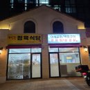 영웅정육식당