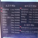 육백더정육식당 이미지