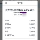 영진떡집 이미지