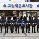 청소년문화의집공립작은도서관 이미지