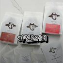 파먼스커피