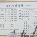 북면오리농원 이미지