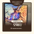 돌비푸드 | 롯데시네마 수지 수퍼플렉스 압도적 스크린과 돌비애트모스로 즐긴 영화 모아나(f. 스낵플래터)