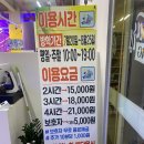 용봉동 신상 키즈카페 &#39;팔팔롤러클럽 점핑스타&#39; 놀이존 주차 먹을거리