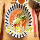 홍춘아바이순대 | 용인 죽전 맛집 추천 알아보기 베스트7