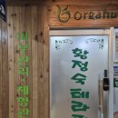 황정숙테라피