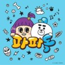 파파떡볶이