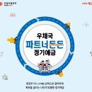 연동우체국 이미지