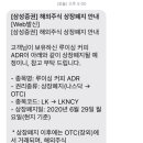 해외주식 상폐됨 ㅋㅋㅋ 내돈 공중분해 이미지