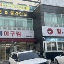 호호생아구찜 | 해운대 중동역 아구찜 맛집 복미아구찜