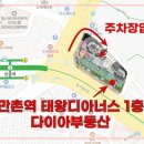 다이아공인중개사사무소 이미지