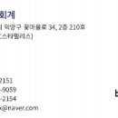 신사세무회계 이미지