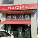 육짜르트