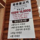 봉용불고기용암점 이미지