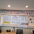 명가추어정 이미지