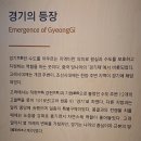 황금코다리 오남점 | 여행 133. 경기도 용인시 여행(결과 & 후기)