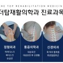 호재활의학과 이미지