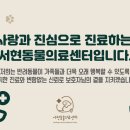 서현동물의료센터 이미지