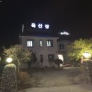 아우라지휴게식당