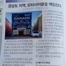 오이엠가라지 이미지