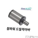 첨