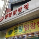 닭에미쳐 이미지