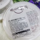 본베이비