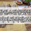 소답동253 이미지